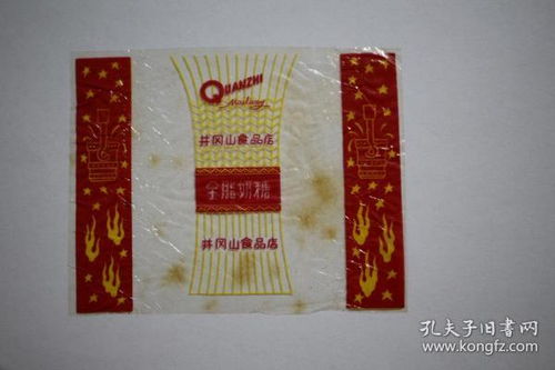 糖標 煙標商標 票證標牌章 收藏雜項