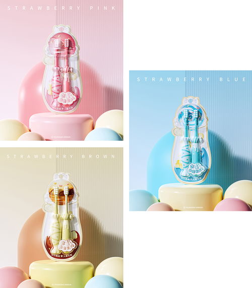 五克氮2 冷酸靈 糖果刷 產(chǎn)品視覺設(shè)計(jì)