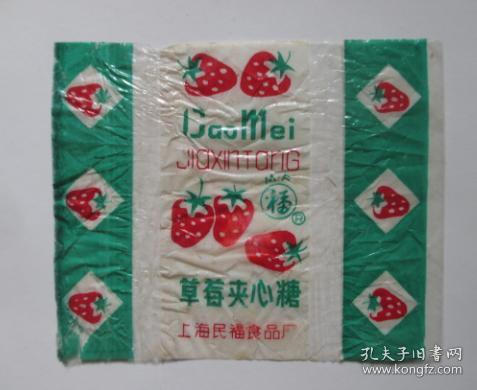 糖標 煙標商標 票證標牌章 收藏雜項